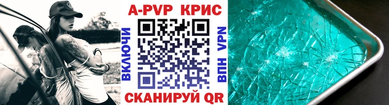 A PVP крисы CK hydra ССЫЛКА Зубцов