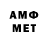 МЕТАМФЕТАМИН винт Alan Kusov