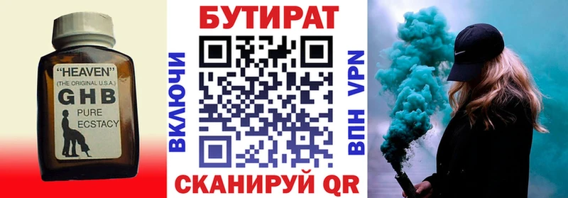 купить   Зубцов  БУТИРАТ BDO 33% 