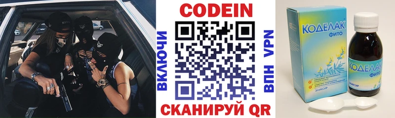 Codein напиток Lean (лин)  цены   ОМГ ОМГ вход  Зубцов 